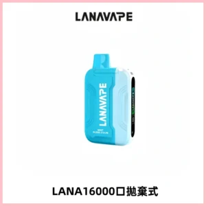 LANA Ultra II16000口一次性電子煙 磁吸式換彈可拆卸
